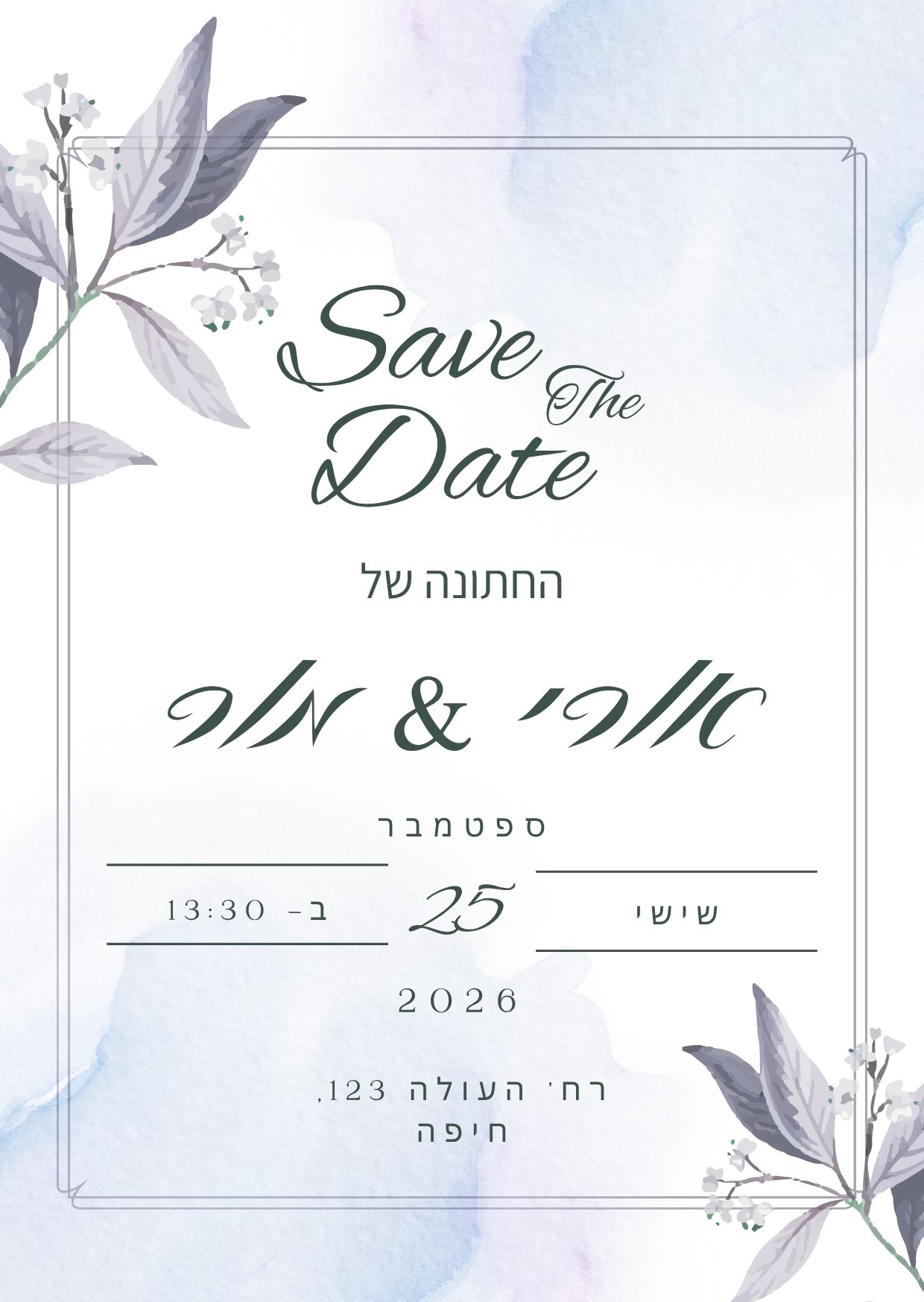 SAVE THE DATE